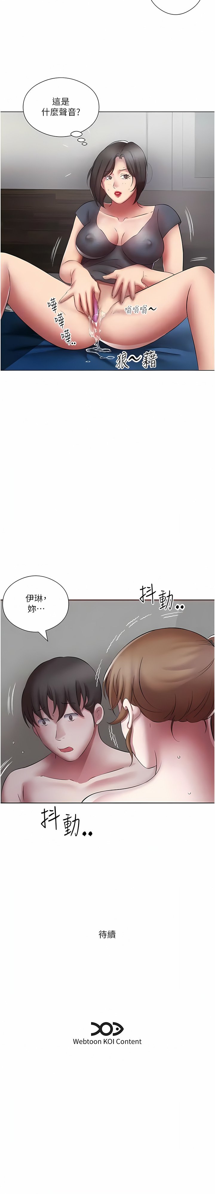 [韩国漫画] 今天吃饱了吗 剧情,巨乳大奶#[11P]-11