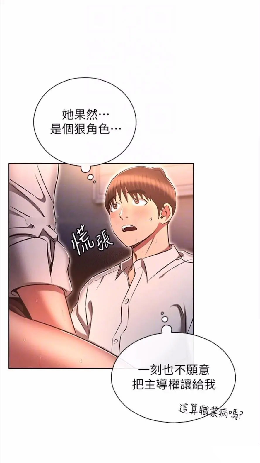 [韩国漫画] 今天吃饱了吗 剧情,巨乳大奶#[74P]-14