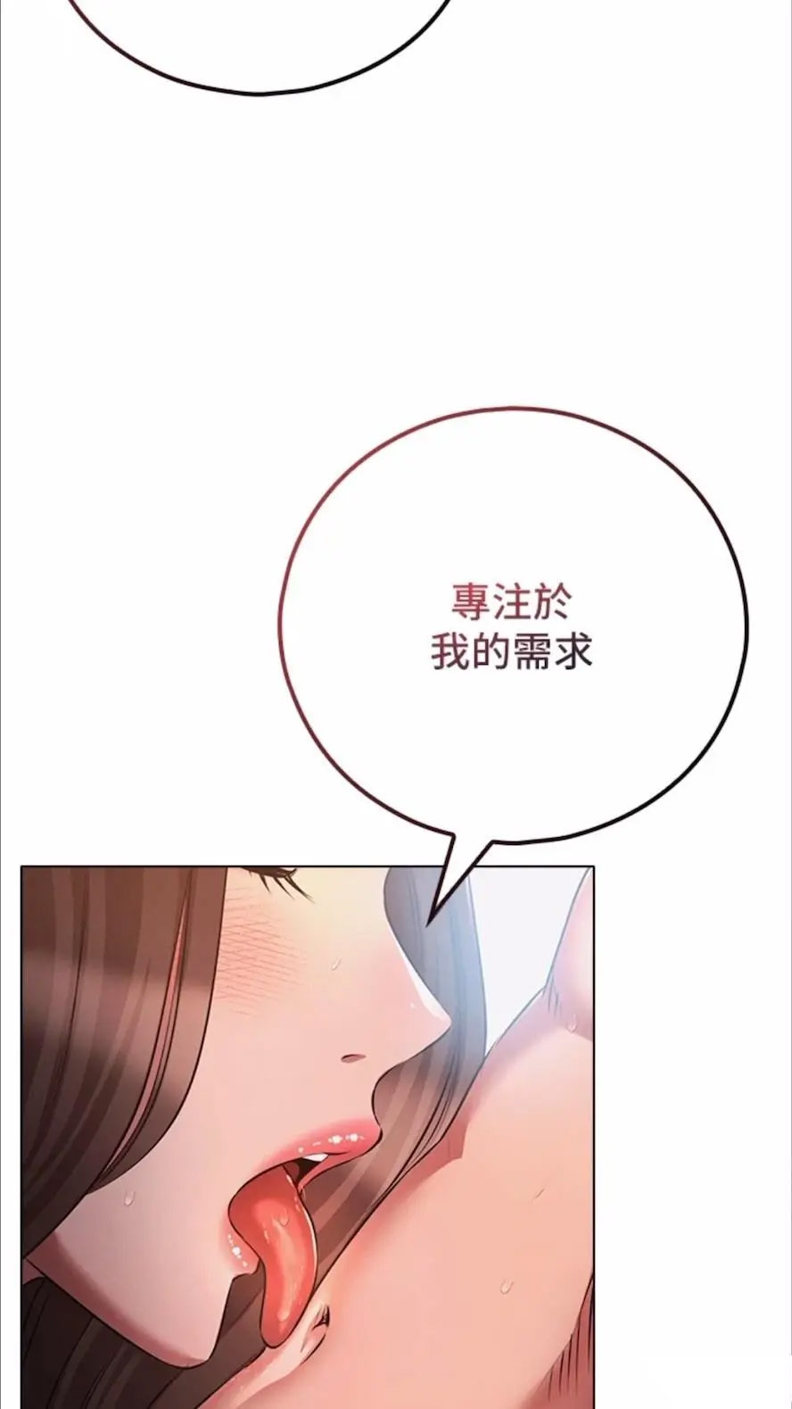 [韩国漫画] 今天吃饱了吗 剧情,巨乳大奶#[74P]-17