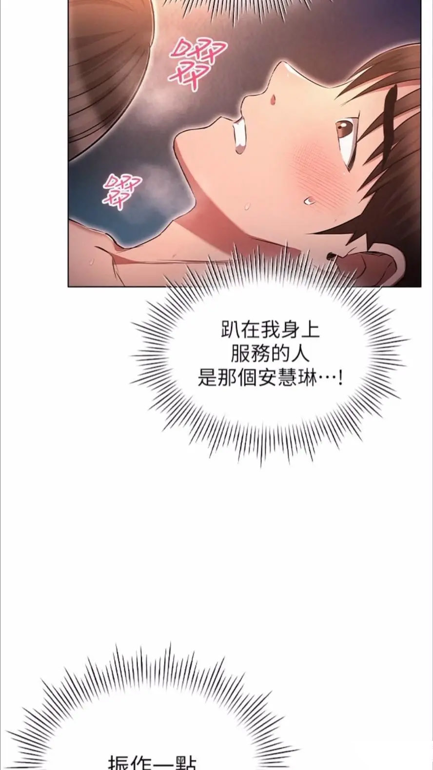 [韩国漫画] 今天吃饱了吗 剧情,巨乳大奶#[74P]-27