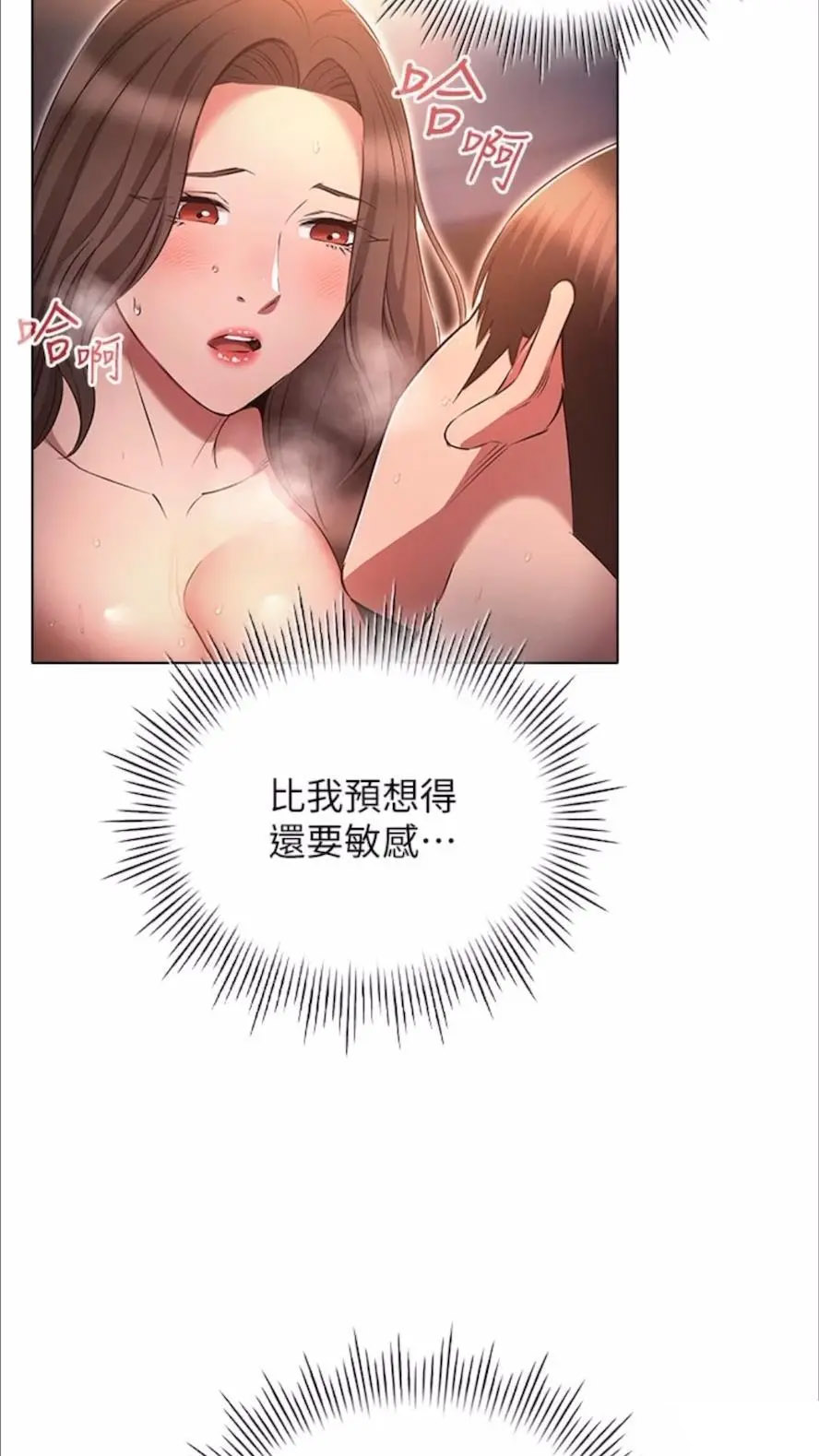 [韩国漫画] 今天吃饱了吗 剧情,巨乳大奶#[74P]-34