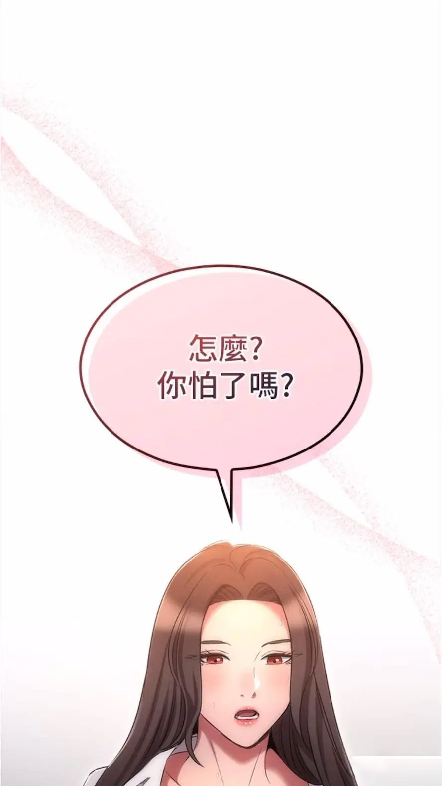 [韩国漫画] 今天吃饱了吗 剧情,巨乳大奶#[74P]-4