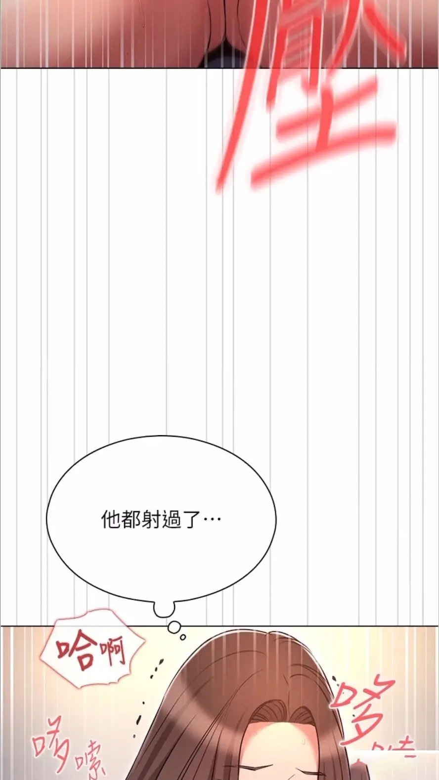 [韩国漫画] 今天吃饱了吗 剧情,巨乳大奶#[74P]-44