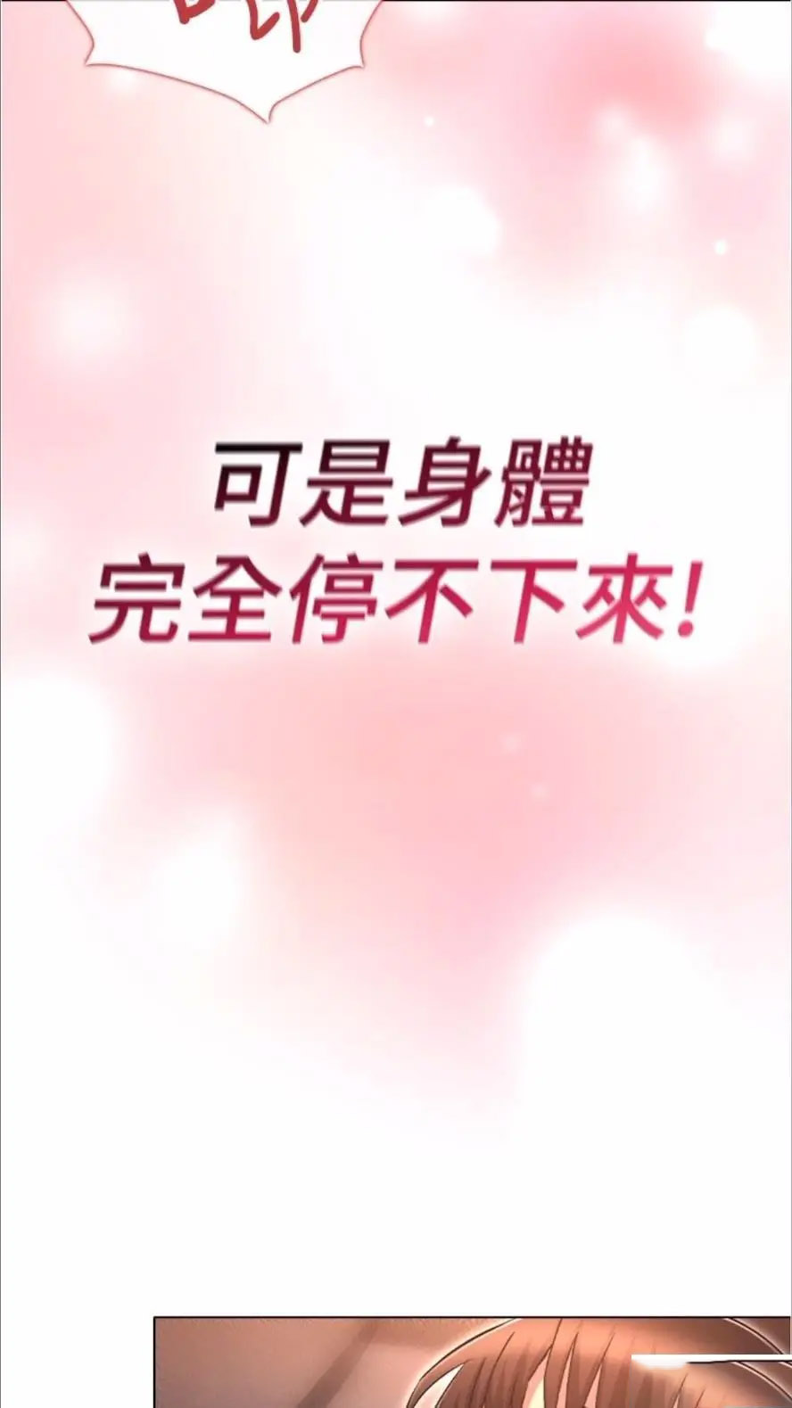 [韩国漫画] 今天吃饱了吗 剧情,巨乳大奶#[74P]-49