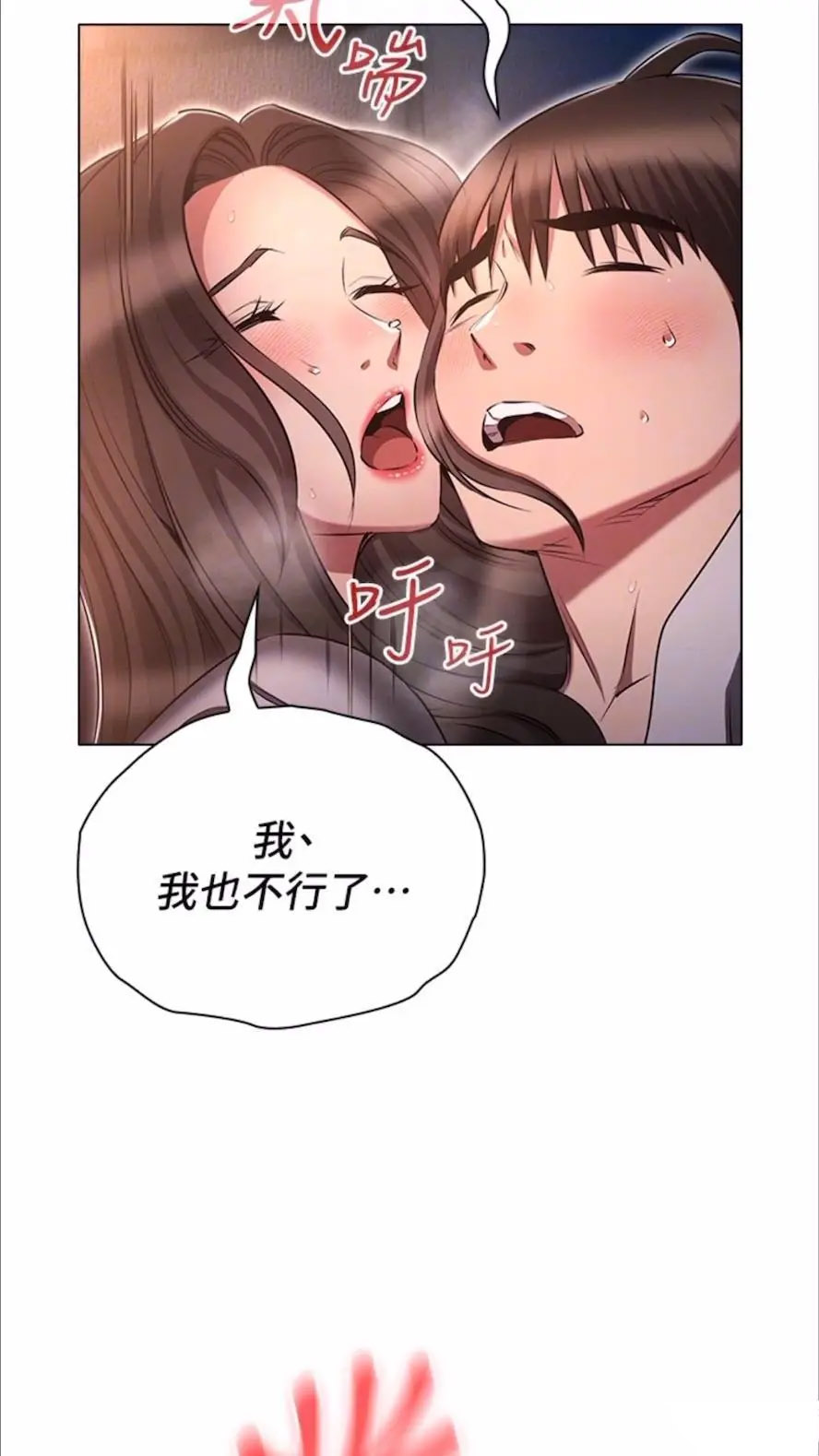 [韩国漫画] 今天吃饱了吗 剧情,巨乳大奶#[74P]-67
