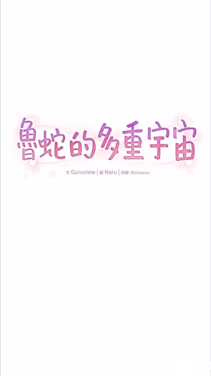 [韩国漫画] 今天吃饱了吗 剧情,巨乳大奶#[74P]-7
