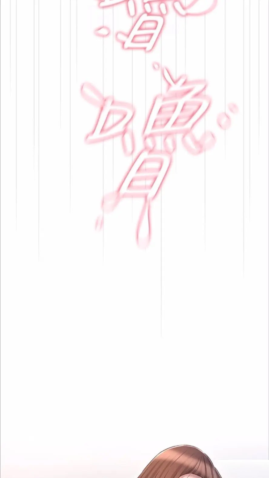 [韩国漫画] 今天吃饱了吗 剧情,巨乳大奶#[74P]-71