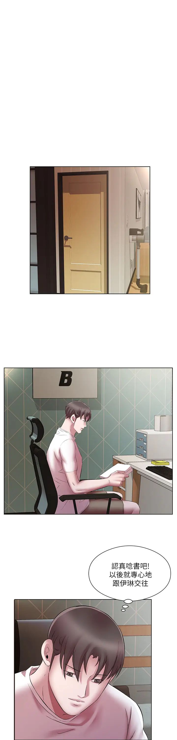 [韩国漫画] 今天吃饱了吗 剧情,巨乳大奶#[37P]-11