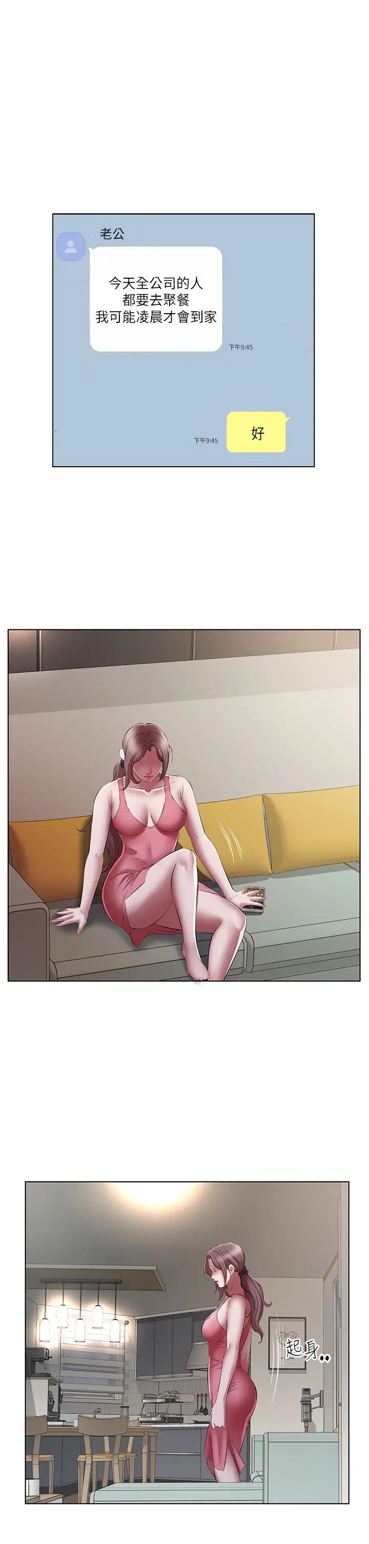 [韩国漫画] 今天吃饱了吗 剧情,巨乳大奶#[37P]-15