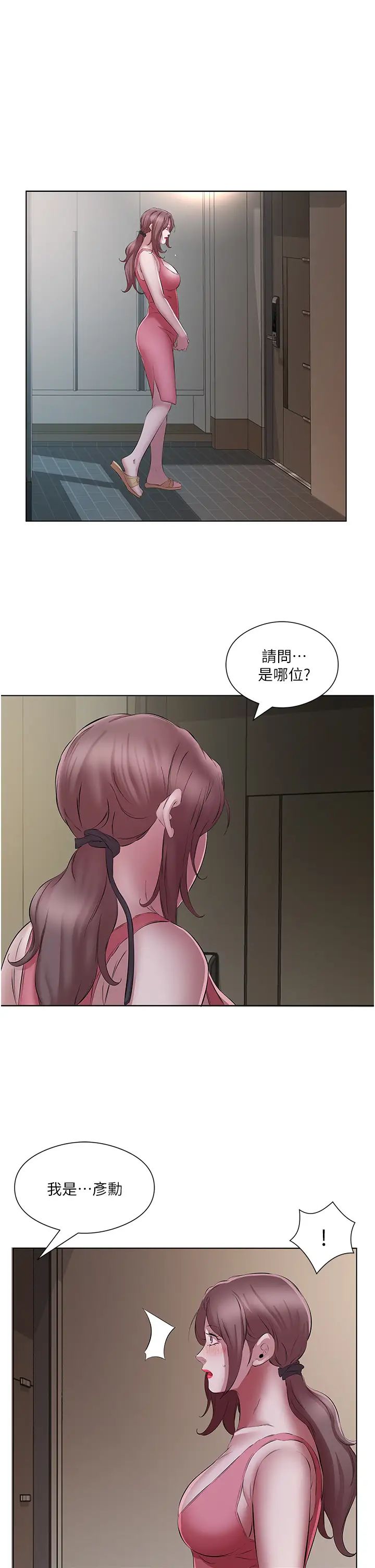 [韩国漫画] 今天吃饱了吗 剧情,巨乳大奶#[37P]-23