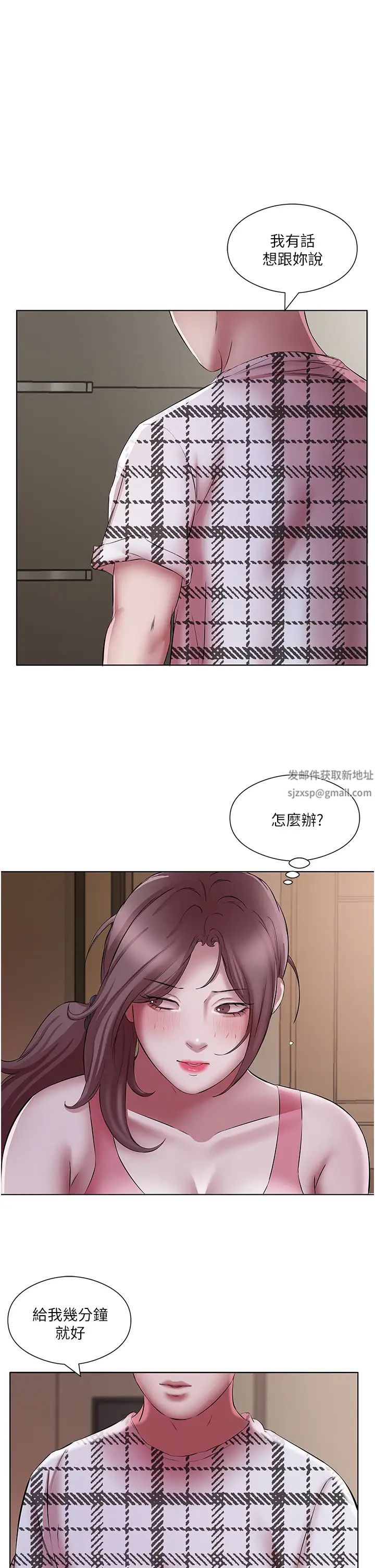 [韩国漫画] 今天吃饱了吗 剧情,巨乳大奶#[37P]-25