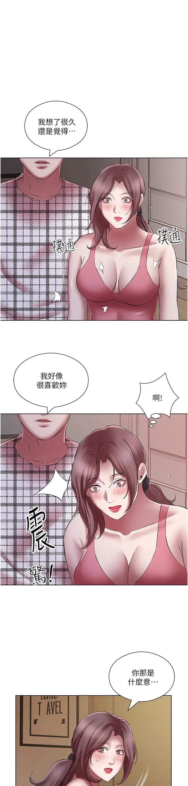 [韩国漫画] 今天吃饱了吗 剧情,巨乳大奶#[37P]-29