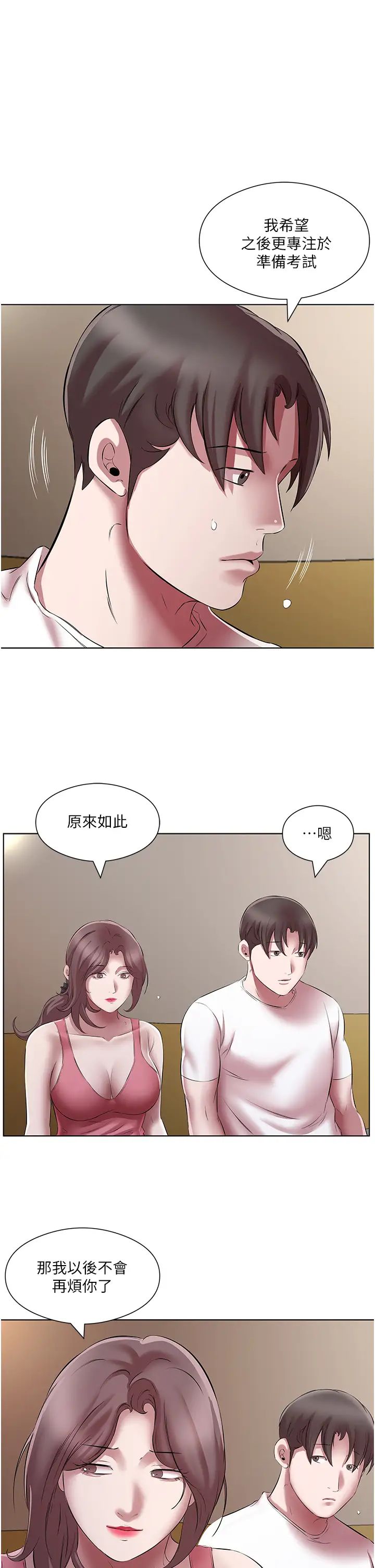 [韩国漫画] 今天吃饱了吗 剧情,巨乳大奶#[37P]-5