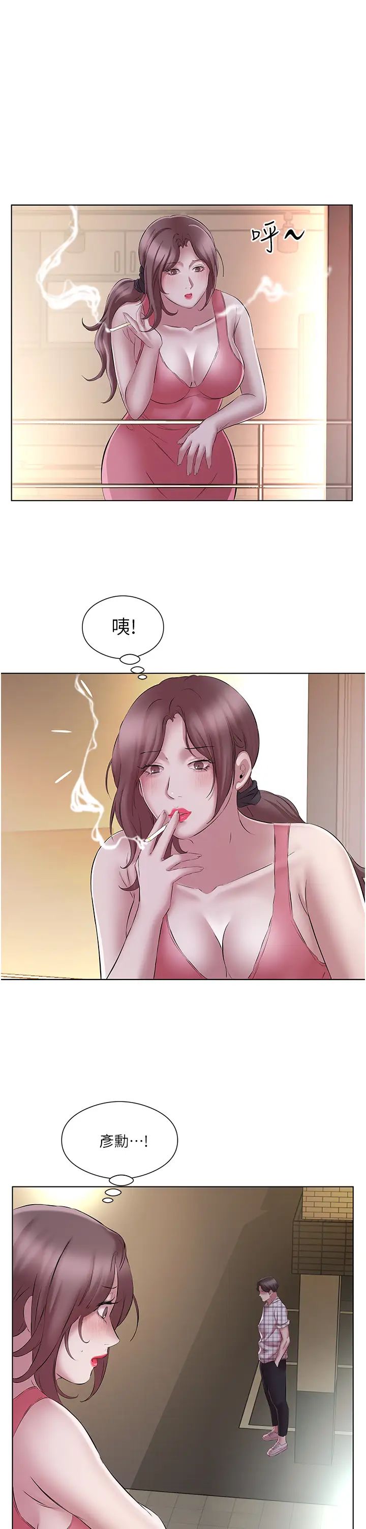 [韩国漫画] 今天吃饱了吗 剧情,巨乳大奶#[37P]-17
