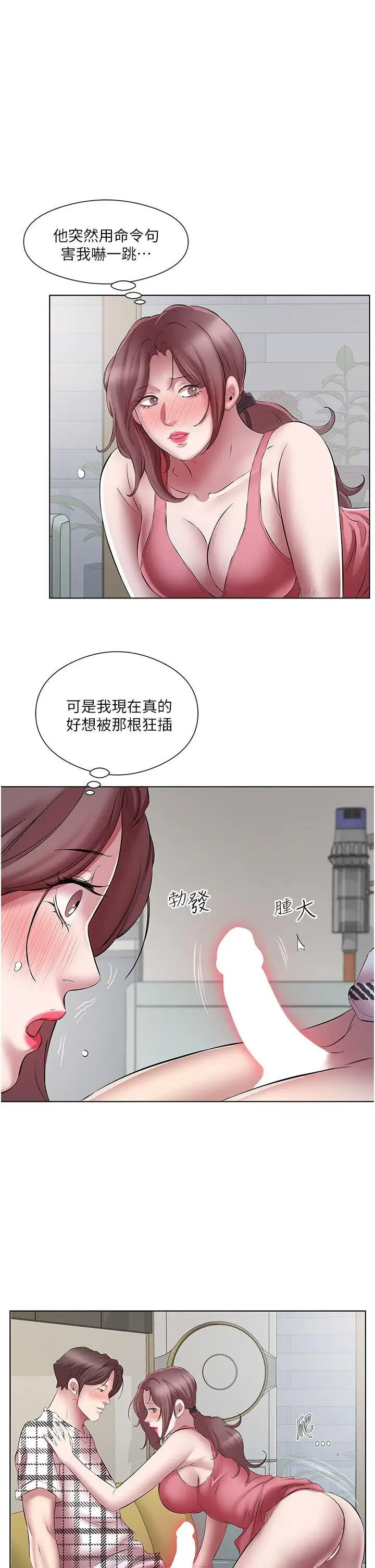 [韩国漫画] 今天吃饱了吗 剧情,巨乳大奶#[34P]-22