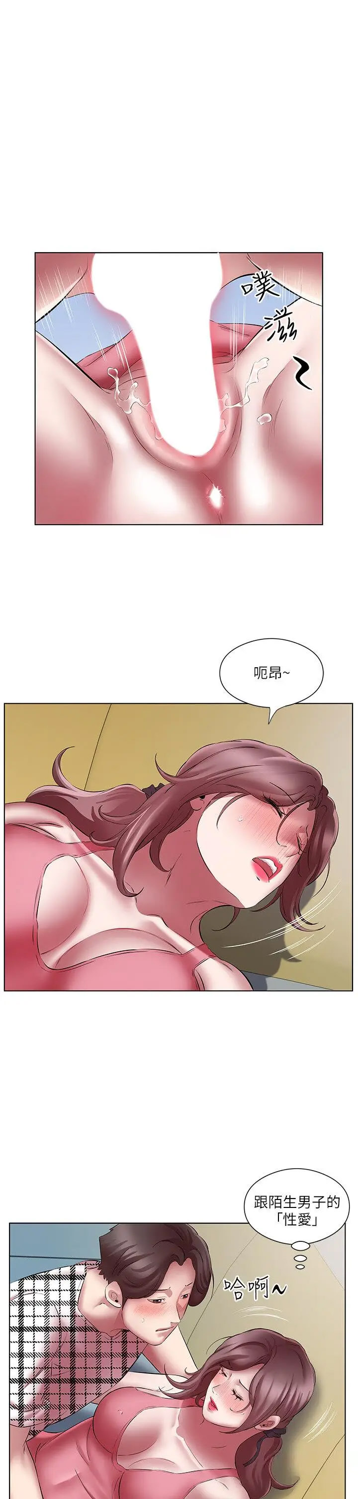 [韩国漫画] 今天吃饱了吗 剧情,巨乳大奶#[34P]-3