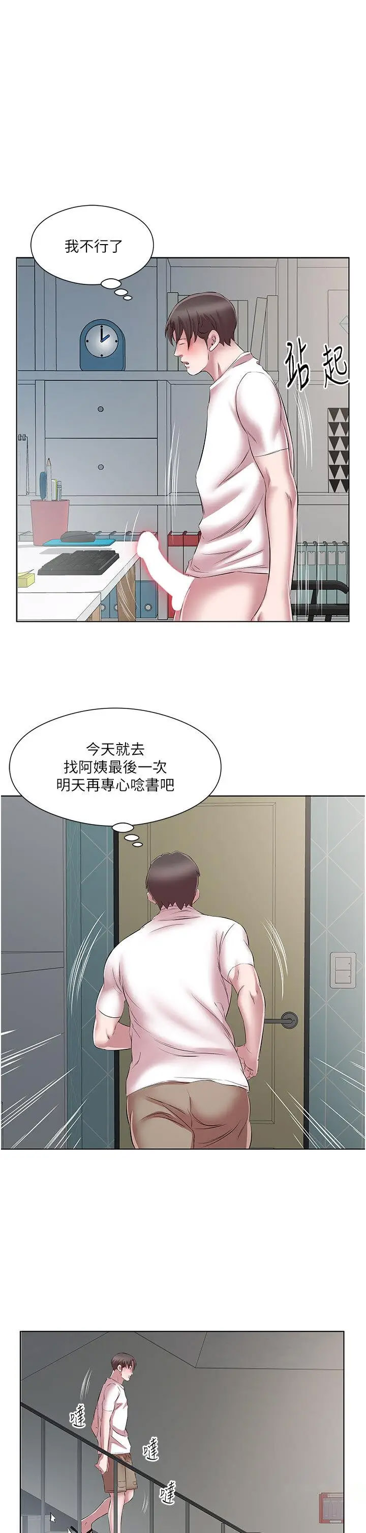 [韩国漫画] 今天吃饱了吗 剧情,巨乳大奶#[34P]-31