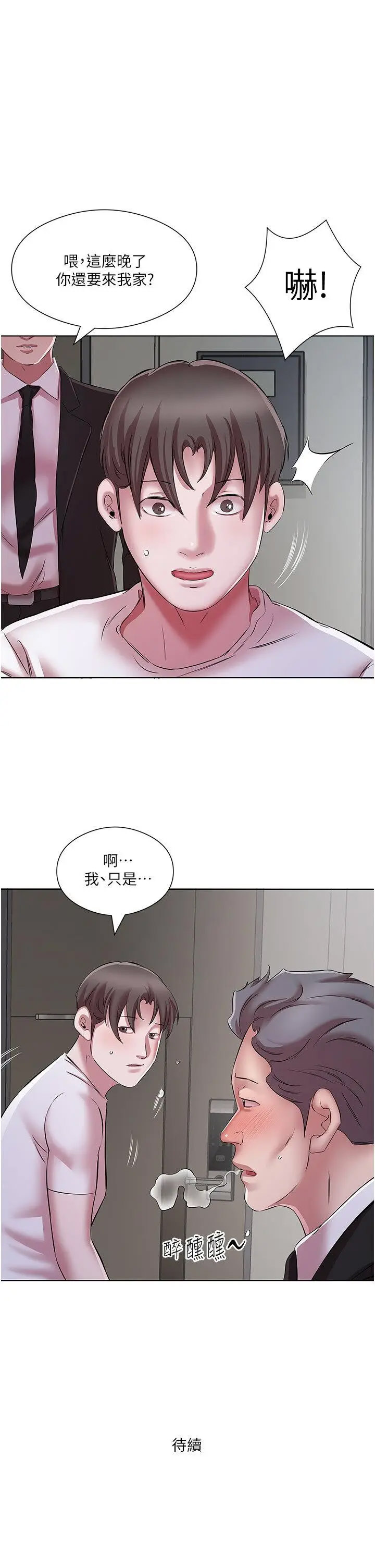 [韩国漫画] 今天吃饱了吗 剧情,巨乳大奶#[34P]-33