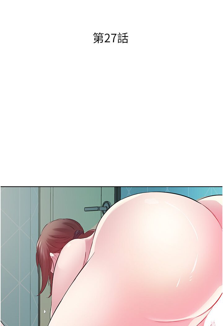 [韩国漫画] 今天吃饱了吗 剧情,巨乳大奶#[92P]-2