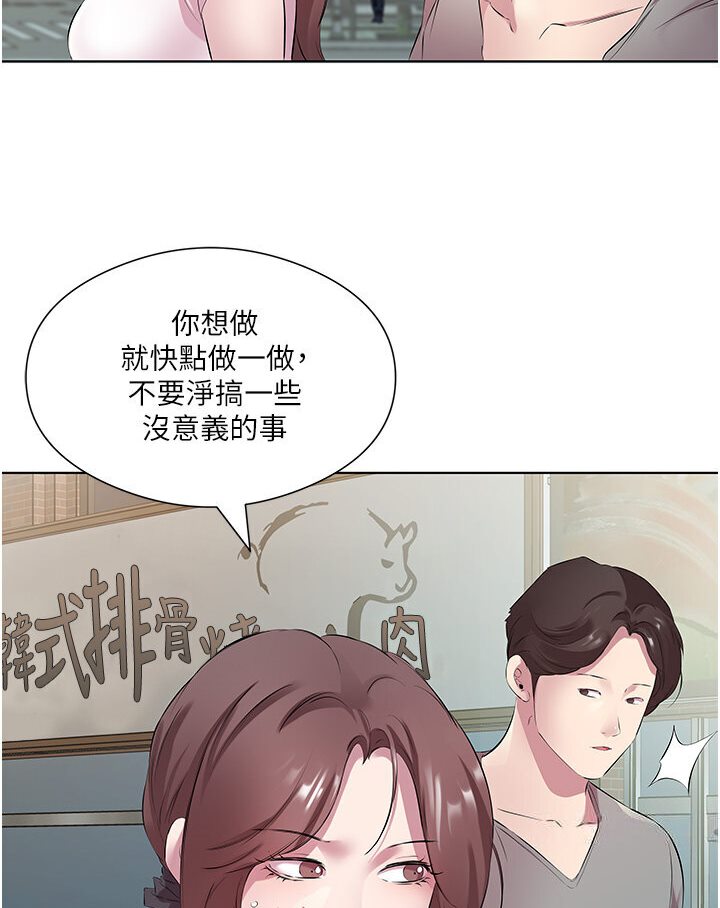 [韩国漫画] 今天吃饱了吗 剧情,巨乳大奶#[92P]-47