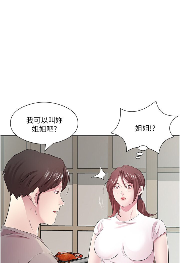 [韩国漫画] 今天吃饱了吗 剧情,巨乳大奶#[92P]-64