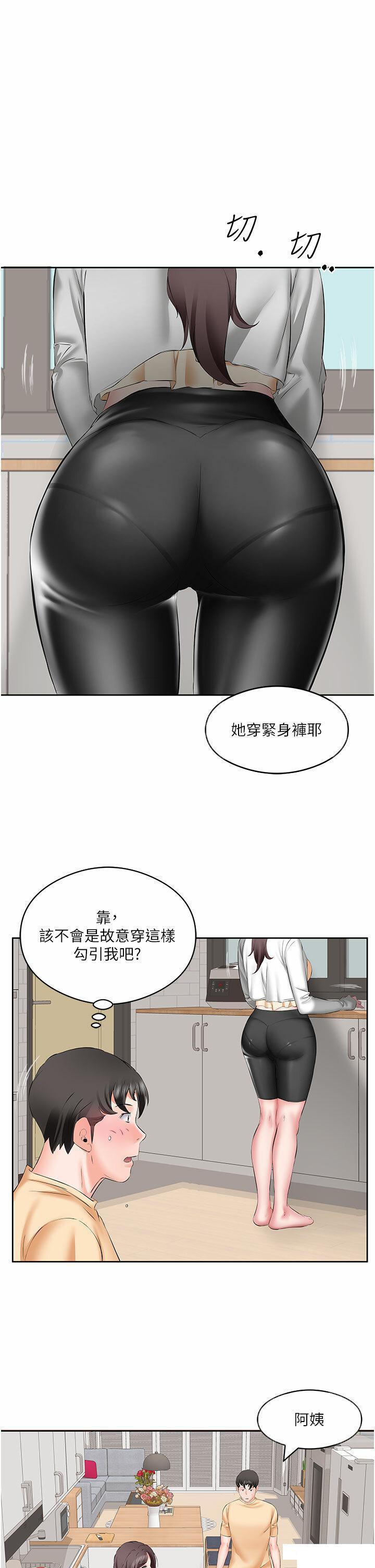 [韩国漫画] 今天吃饱了吗 剧情,巨乳大奶#[35P]-21