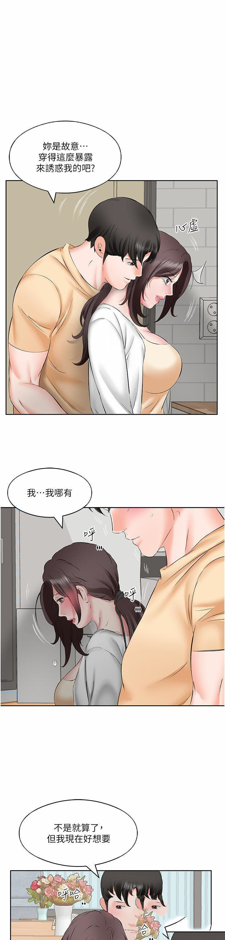 [韩国漫画] 今天吃饱了吗 剧情,巨乳大奶#[35P]-25