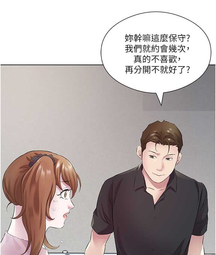 [韩国漫画] 今天吃饱了吗 剧情,巨乳大奶#[89P]-19