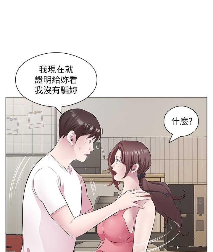 [韩国漫画] 今天吃饱了吗 剧情,巨乳大奶#[96P]-70