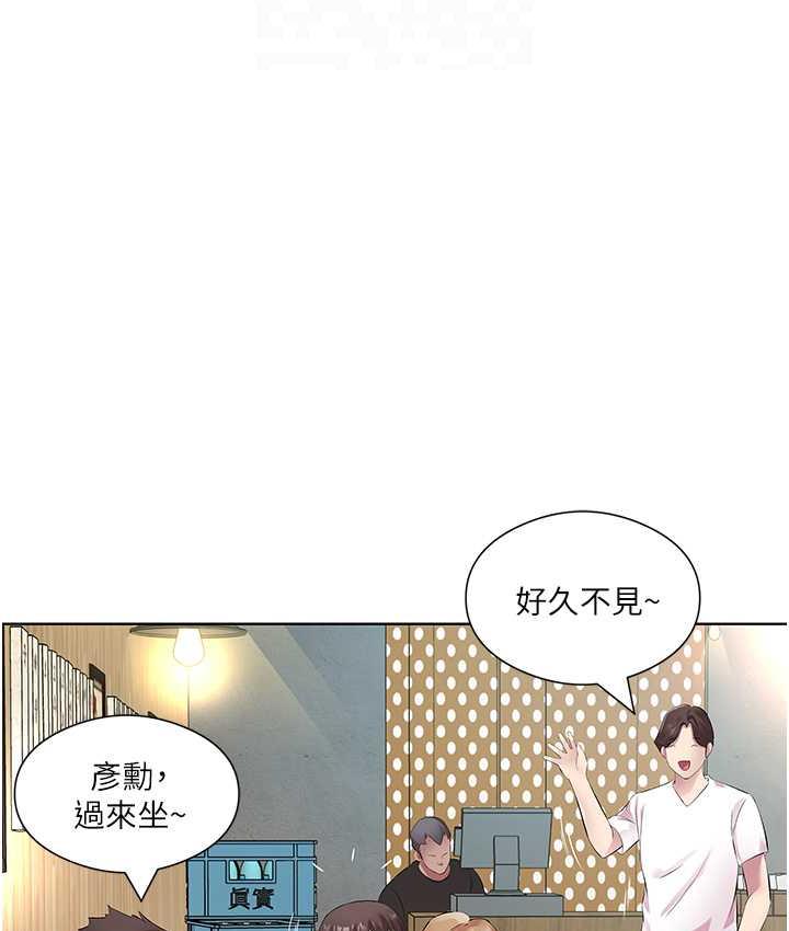[韩国漫画] 今天吃饱了吗 剧情,巨乳大奶#[100P]-68