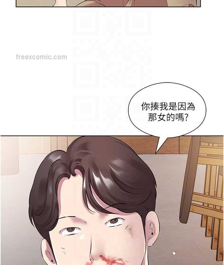 [韩国漫画] 今天吃饱了吗 剧情,巨乳大奶#[100P]-83