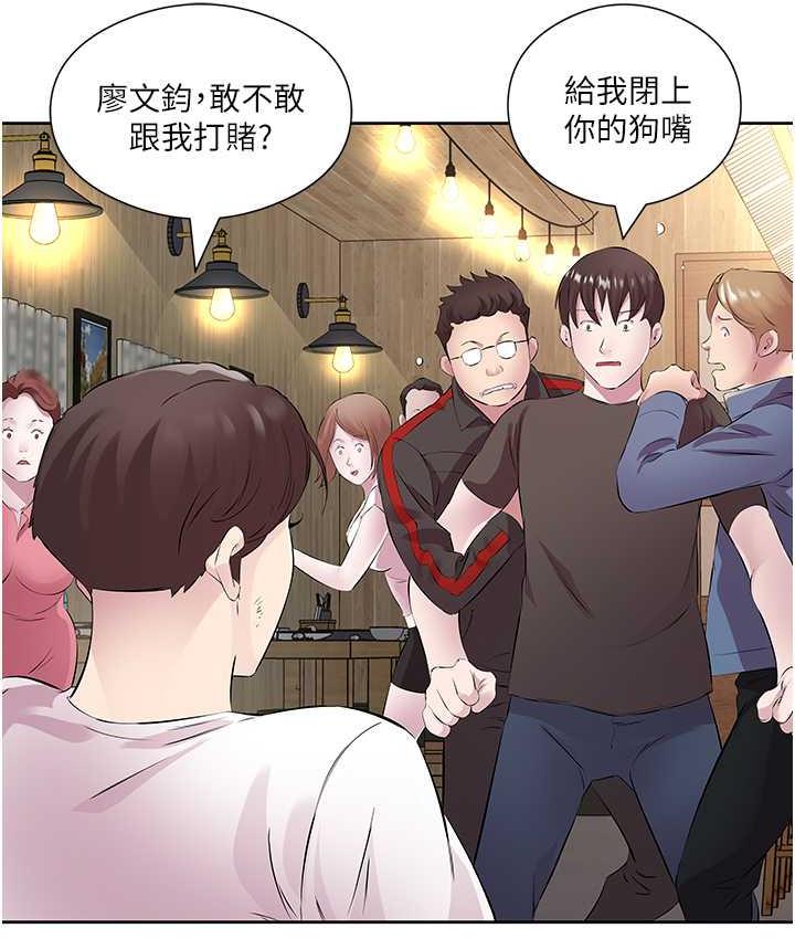 [韩国漫画] 今天吃饱了吗 剧情,巨乳大奶#[100P]-93