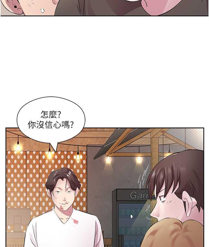 [韩国漫画] 今天吃饱了吗 剧情,巨乳大奶#[100P]-97