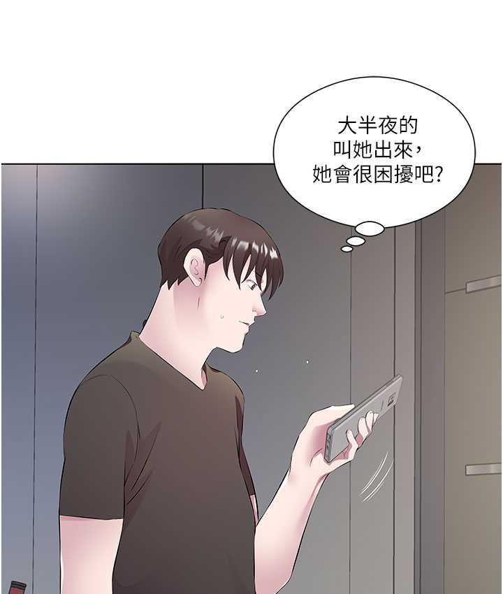 [韩国漫画] 今天吃饱了吗 剧情,巨乳大奶#[95P]-29