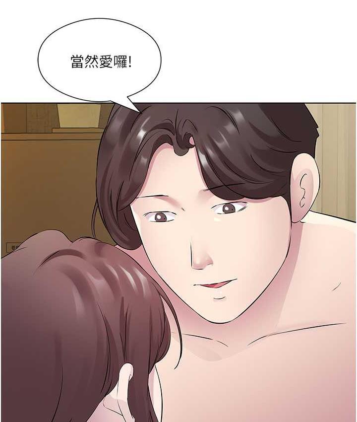 [韩国漫画] 今天吃饱了吗 剧情,巨乳大奶#[95P]-49