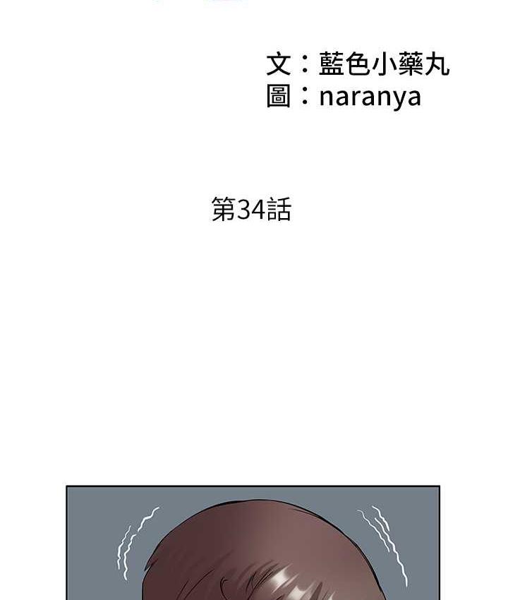 [韩国漫画] 今天吃饱了吗 剧情,巨乳大奶#[90P]-2