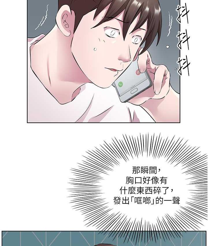 [韩国漫画] 今天吃饱了吗 剧情,巨乳大奶#[90P]-3