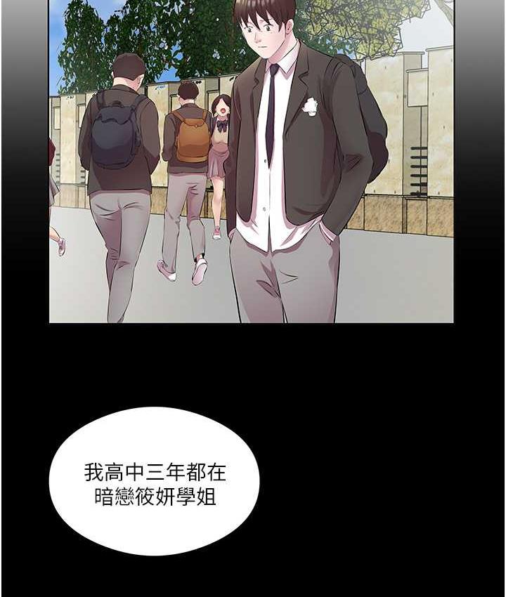 [韩国漫画] 今天吃饱了吗 剧情,巨乳大奶#[90P]-6