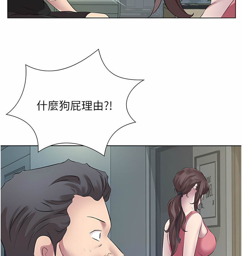 [韩国漫画] 今天吃饱了吗 剧情,巨乳大奶#[110P]-44