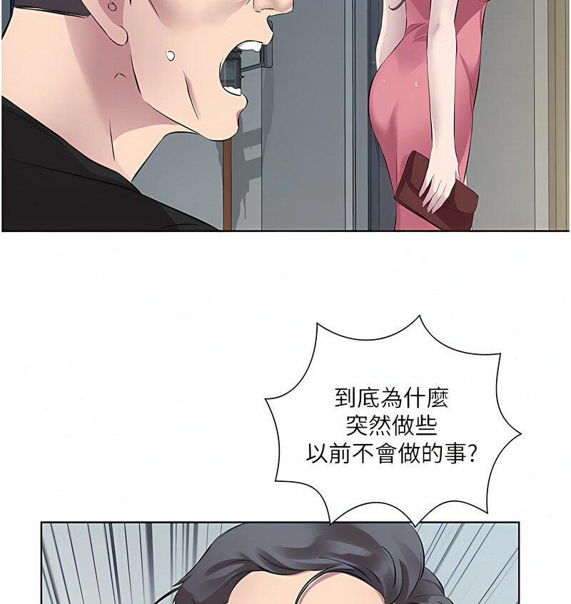 [韩国漫画] 今天吃饱了吗 剧情,巨乳大奶#[110P]-45