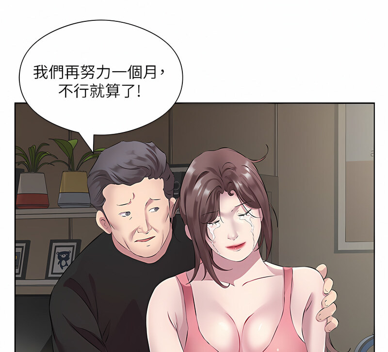 [韩国漫画] 今天吃饱了吗 剧情,巨乳大奶#[110P]-73