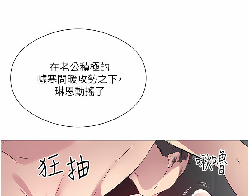 [韩国漫画] 今天吃饱了吗 剧情,巨乳大奶#[110P]-96