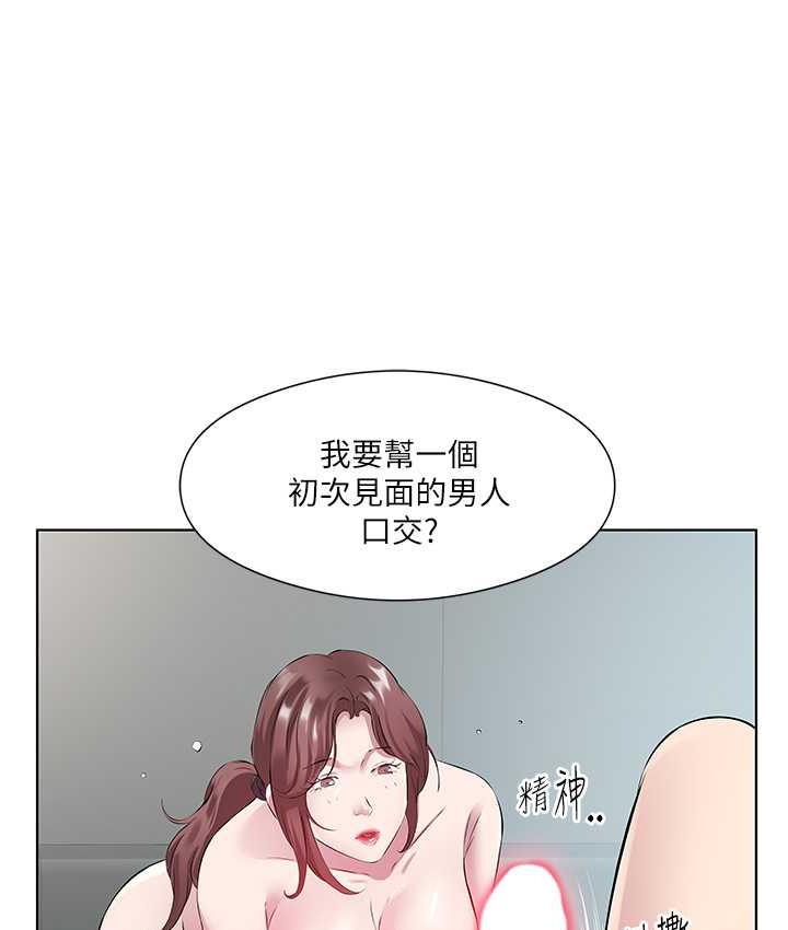 [韩国漫画] 今天吃饱了吗 剧情,巨乳大奶#[97P]-86