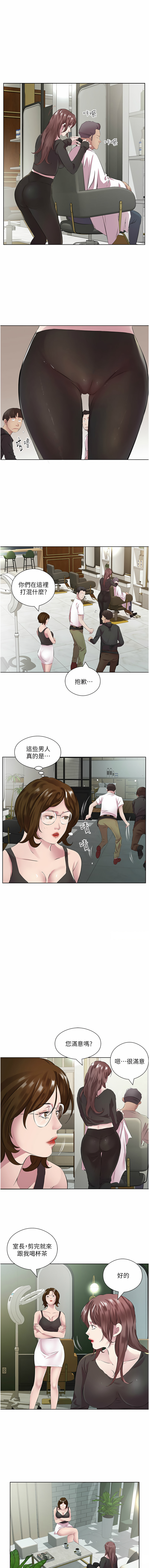 [韩国漫画] 今天吃饱了吗 剧情,巨乳大奶#[12P]-7