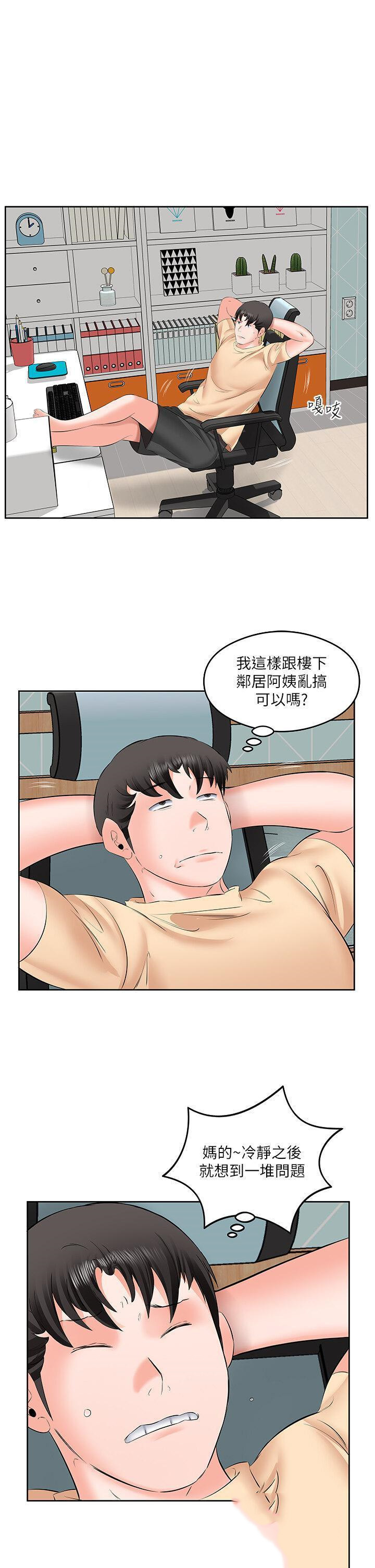 [韩国漫画] 今天吃饱了吗 剧情,巨乳大奶#[33P]-23
