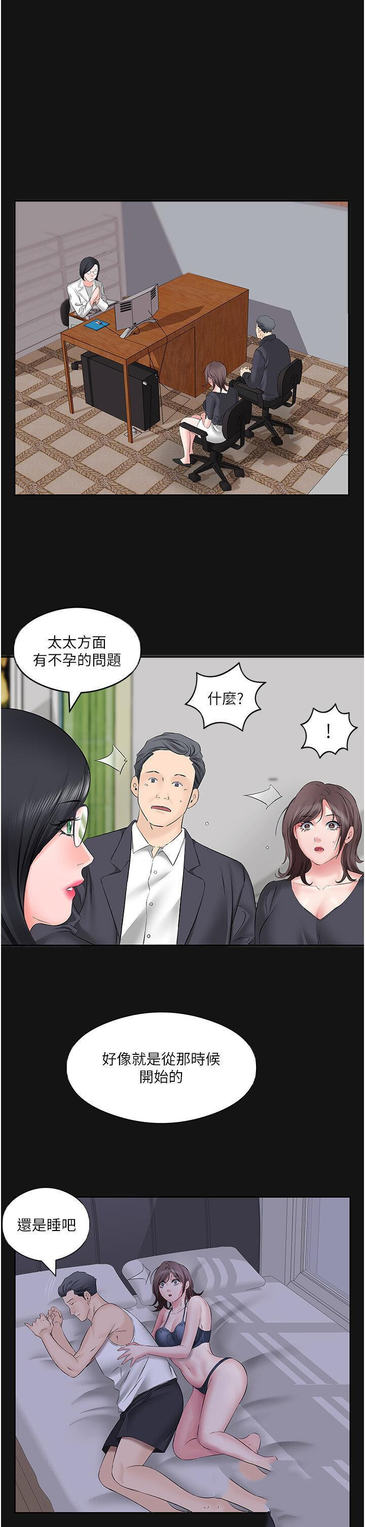 [韩国漫画] 今天吃饱了吗 剧情,巨乳大奶#[33P]-29