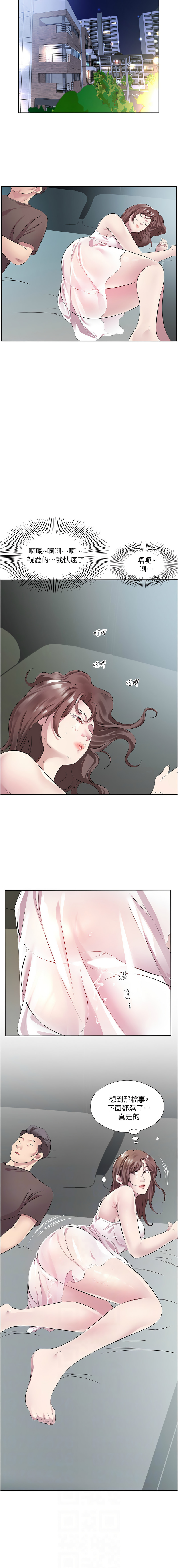 [韩国漫画] 今天吃饱了吗 剧情,巨乳大奶#[12P]-2