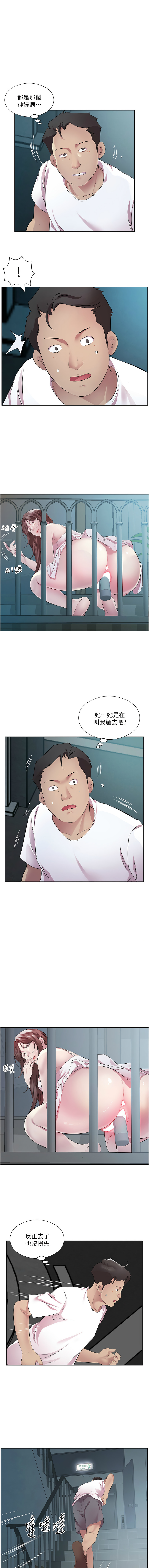 [韩国漫画] 今天吃饱了吗 剧情,巨乳大奶#[12P]-7