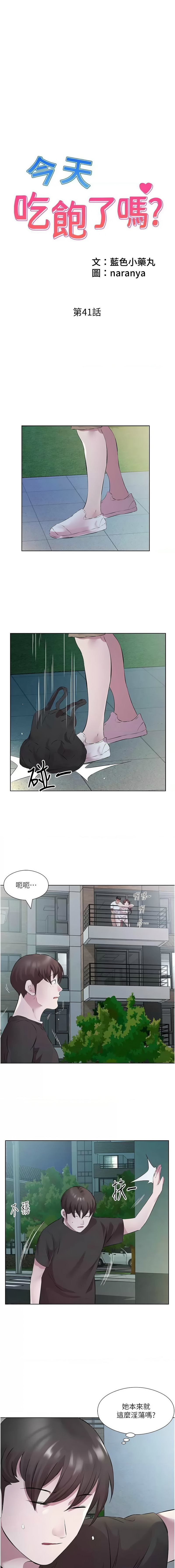 [韩国漫画] 今天吃饱了吗 剧情,巨乳大奶#[12P]-1