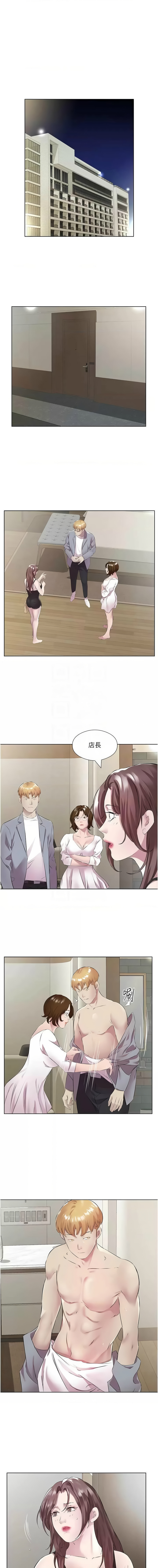 [韩国漫画] 今天吃饱了吗 剧情,巨乳大奶#[12P]-11